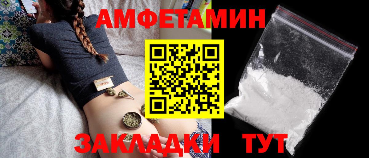 Amphetamine Premium Елизово