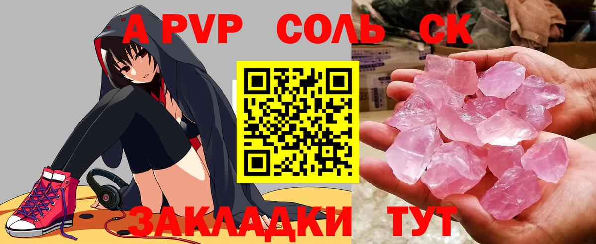 Alfa_PVP крисы CK  Alpha PVP Crystall  Вход с VPN  А ПВП  Елизово  купить закладку  Alpha-PVP Соль 