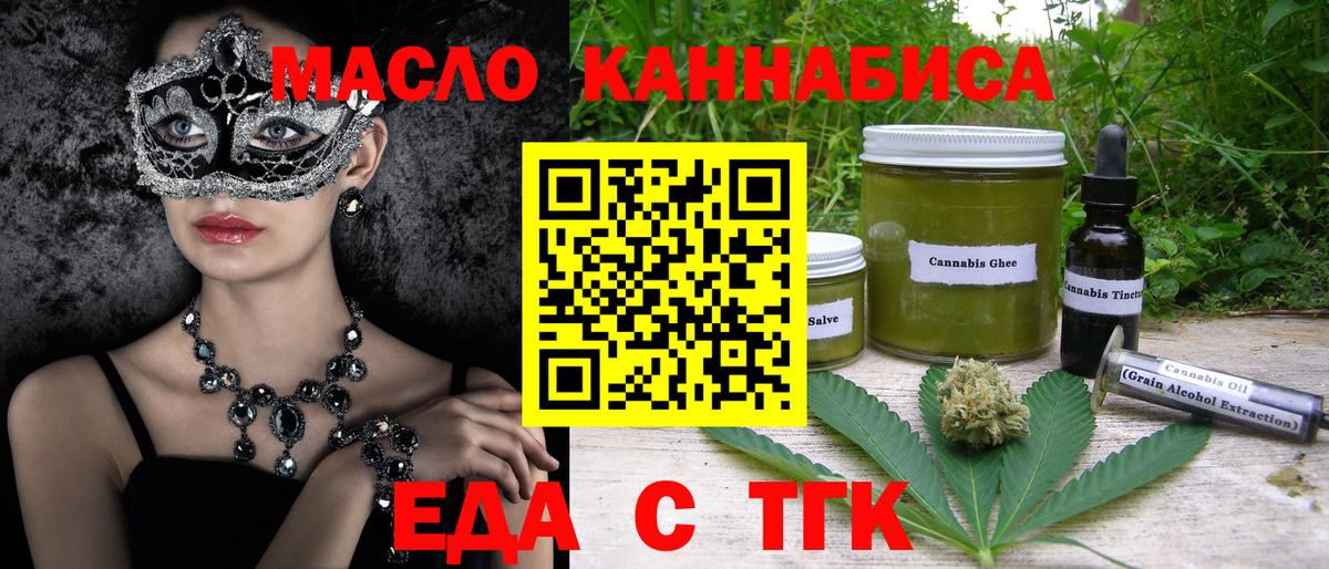 Cannafood конопля  Вход с VPN  Елизово 
