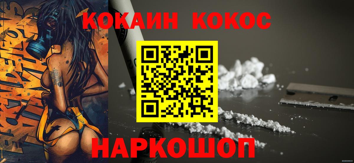 КОКАИН 98% Елизово