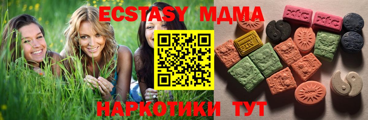ЭКСТАЗИ Cube  Вход с VPN  закладка  ЭКСТАЗИ  Елизово  Ecstasy TESLA 