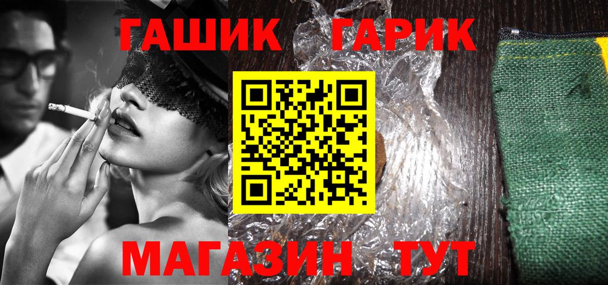ГАШ 40% ТГК  Гашиш  Вход с VPN  Елизово  ГАШ гарик 