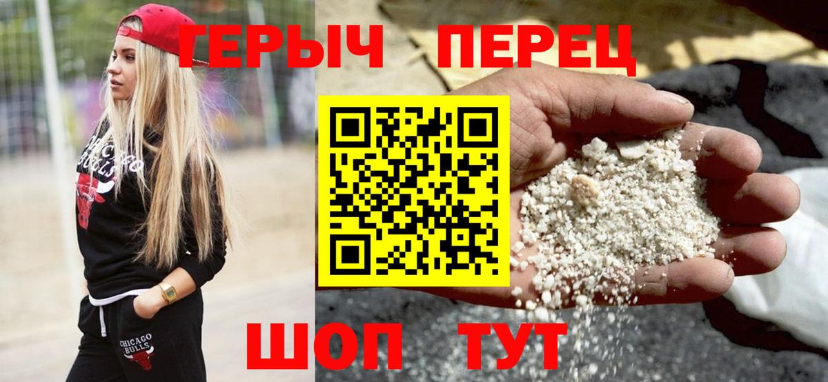 ГЕРОИН гречка Елизово