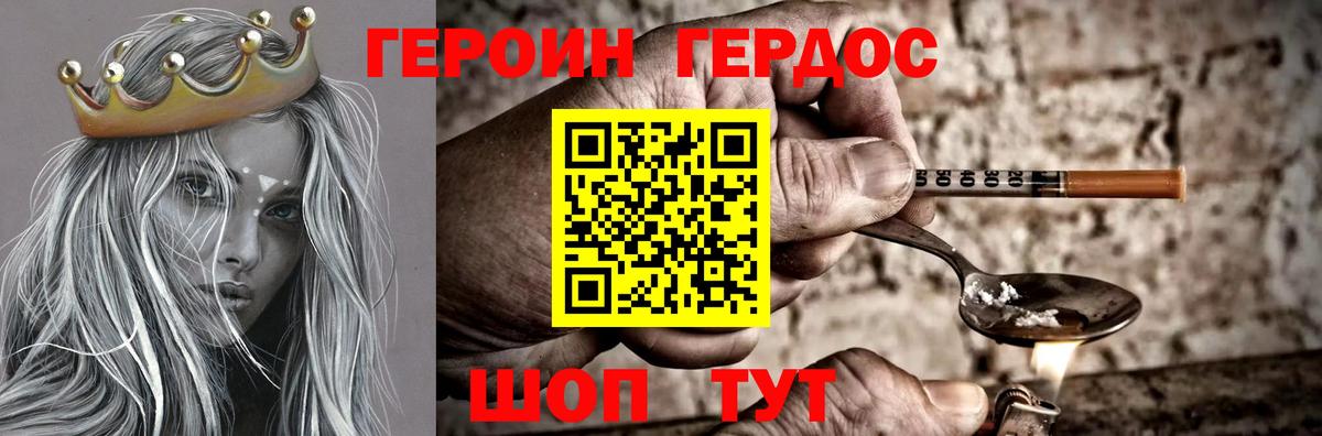 ГЕРОИН  ГЕРОИН Афган  Вход с VPN  Елизово 