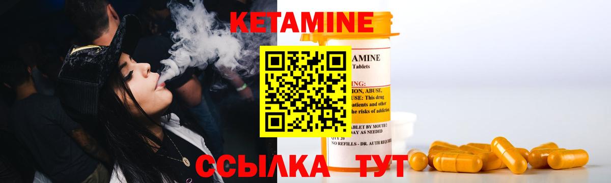 КЕТАМИН VHQ  это официальный сайт  Кетамин ketamine  Елизово  Вход с VPN 
