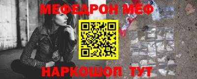 мефедрон Ливны