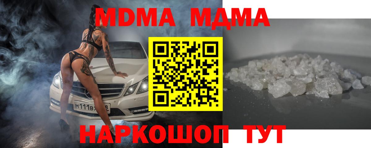 Елизово  MDMA кристаллы  МДМА  Вход с VPN  MDMA Molly 