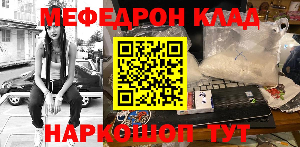 Елизово  МЕФ мяу мяу  Мефедрон VHQ  Меф  Вход с VPN 