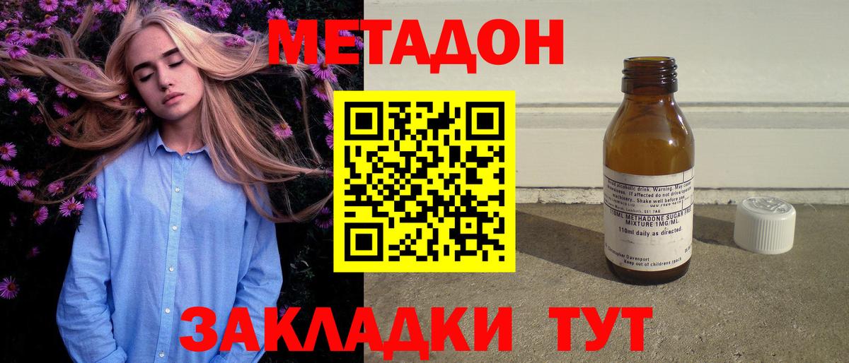 Метадон VHQ  МЕТАДОН кристалл  Елизово  Вход с VPN 