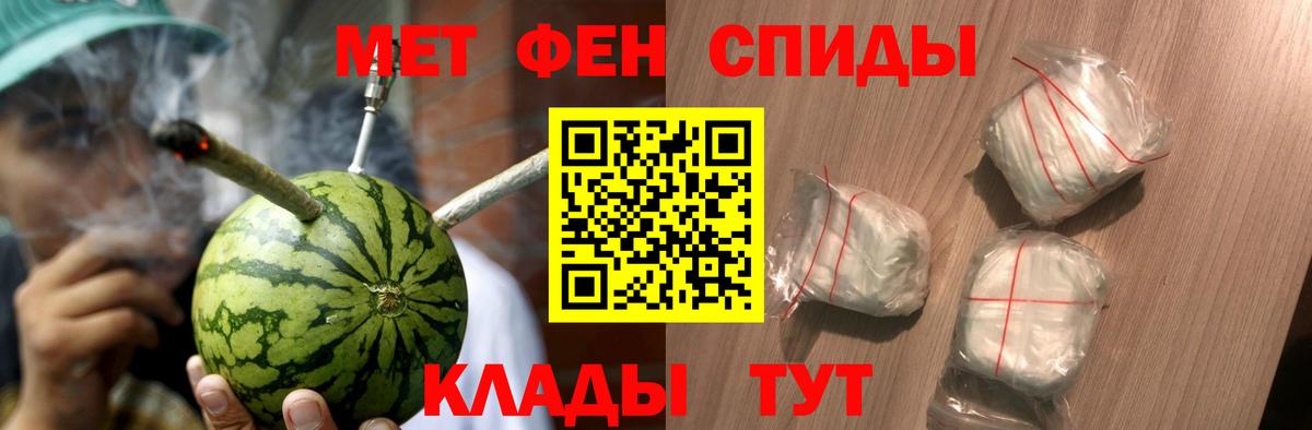 Первитин Methamphetamine Елизово