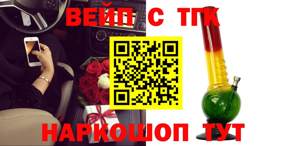 Дистиллят ТГК гашишное масло  Вход с VPN  Дистиллят ТГК вейп с тгк  Елизово 